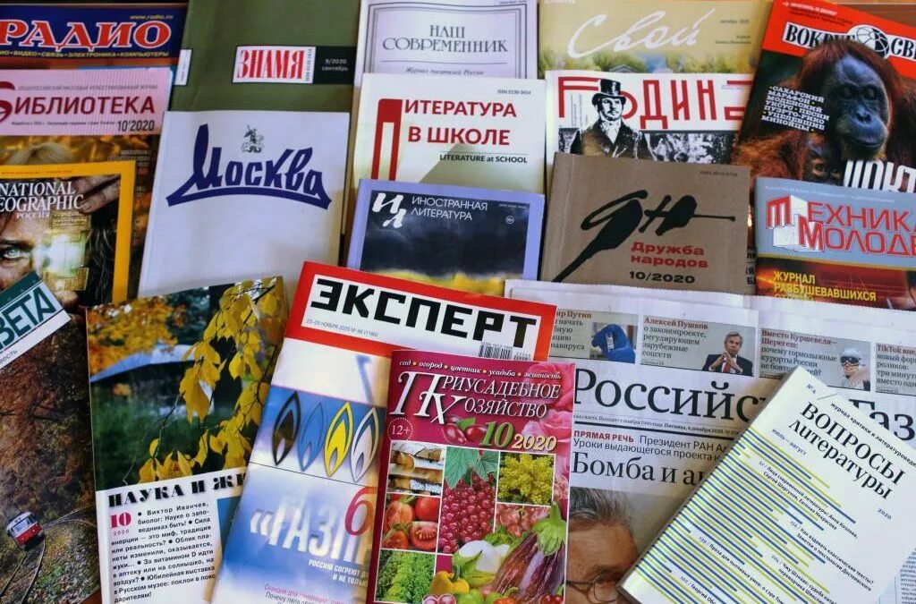 Каталог периодических изданий. Заголовки газет и журналов. Газеты и журналы. Периодические печатные издания. Название газет и журналов.