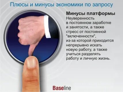 Плюсы и минусы хозяйства