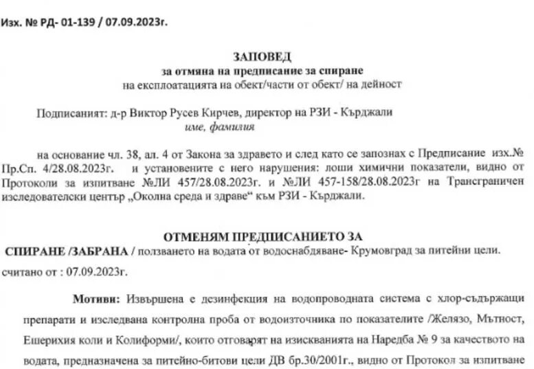 Приказ о направлении на курсы повышения. Как отменить распоряжение образец. Приказ о направлении сотрудника на курсы повышения квалификации. Приказ о направлении сотрудника на повышение квалификации образец. Об аннулировании приказа образец.