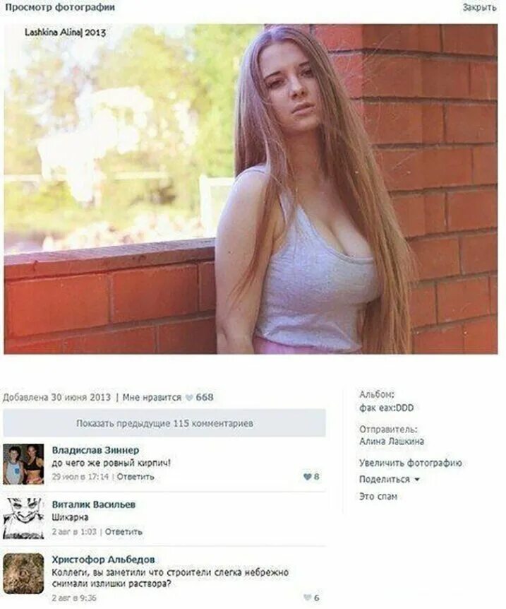 Прикольные комменты к фото. Смешные комменты. Комментарии к фотографии девушки. Прикольные комментарии в соцсетях. Комментарии к фотографиям смешные.