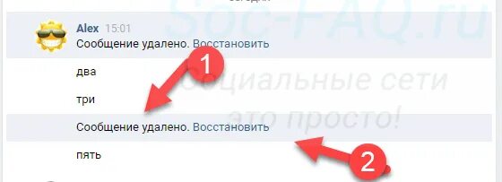 Удалила сообщения вконтакте как восстановить. Удаленные сообщения ВК. Как восстановить сообщения в ВК.