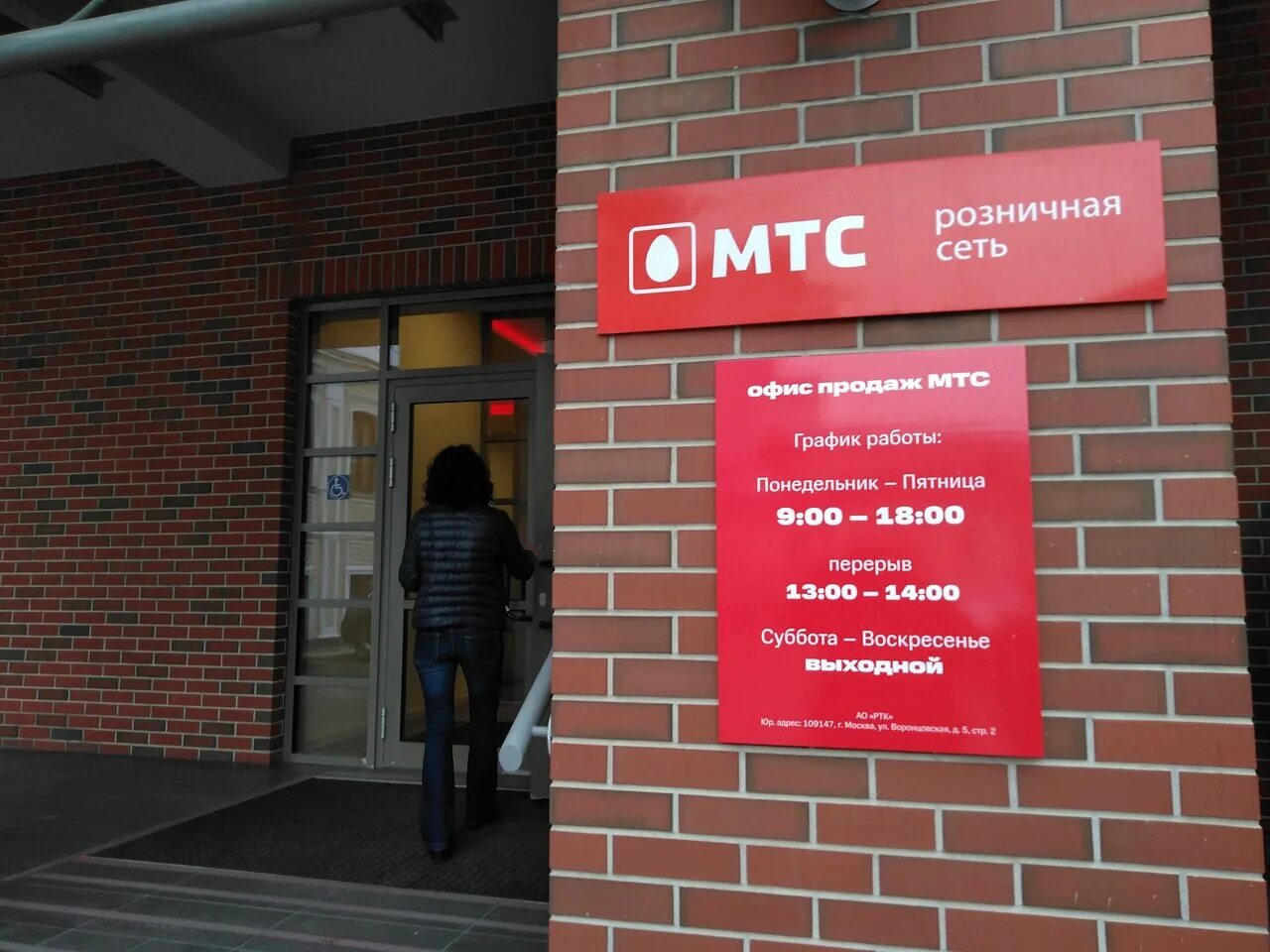 мтс упал. мтс сбой связи. мтс перебои. мтс москва проблемы со связью. мтс сбой.