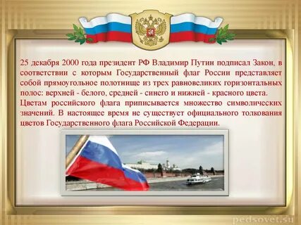 8 декабря 2000 года