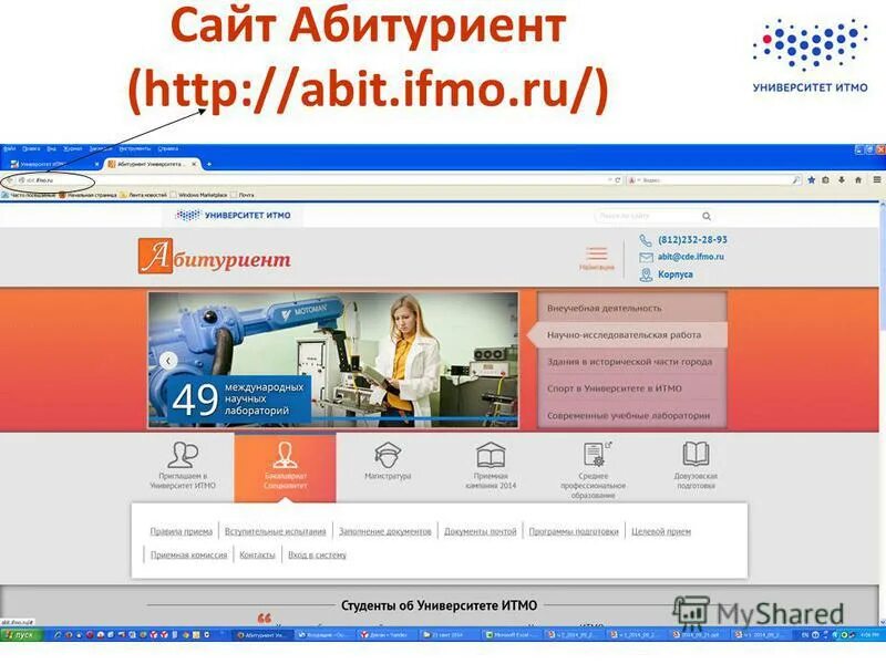 Хабаровск сайт абитуриенту