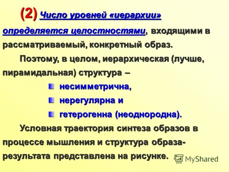 Число уровней иерархии. Число уровней иерархии. Число уровней иерархии. Уровни управления организацией схема. Иерархия.
