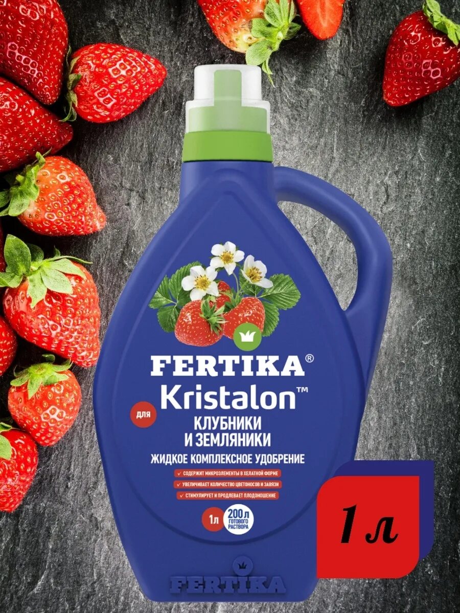 Фертика кристалон для клубники и земляники 500мл. Фертика для клубники отзывы. Фертика кристалон для клубники и земляники 500мл. Фертика кристаллон голубой 3 литра. Удобрение фертика для клубники и земляники.