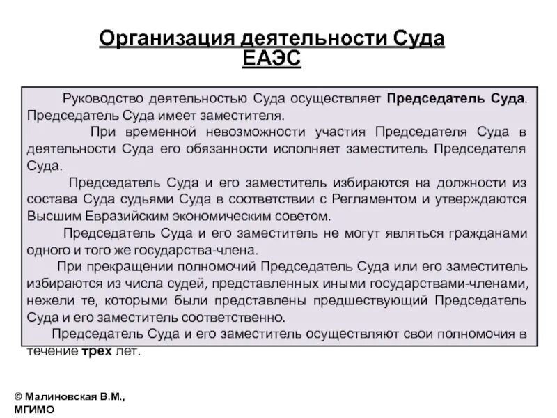 Деятельность судна. Деятельность суда. Пример деятельности суда. Основные направления деятельности суда. Виды деятельности судов.