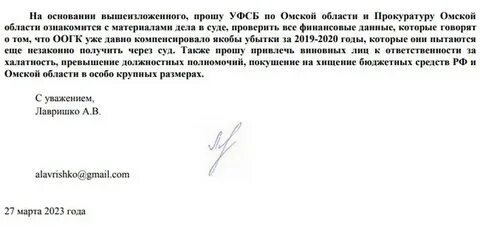 Также просим