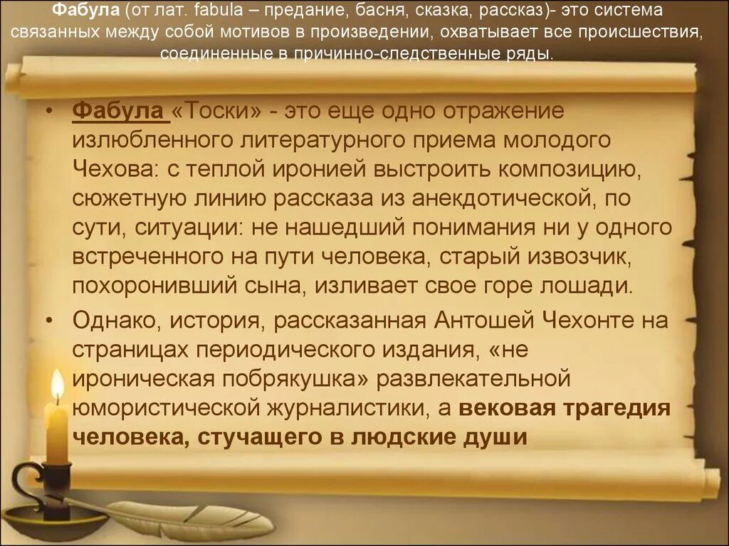 Анализ рассказа Чехова тоска. А П Чехов рассказ тоска анализ. Анализ произведения тоска Чехова. Анализ рассказа "тоска" а.п. Чехова.. Тоска краткое содержание 9 класс