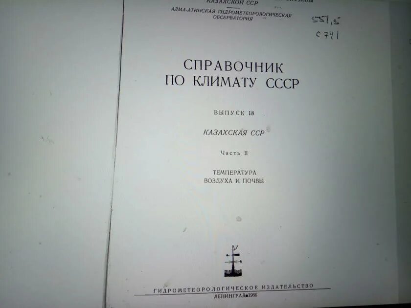 манюк справочник наладка и эксплуатация