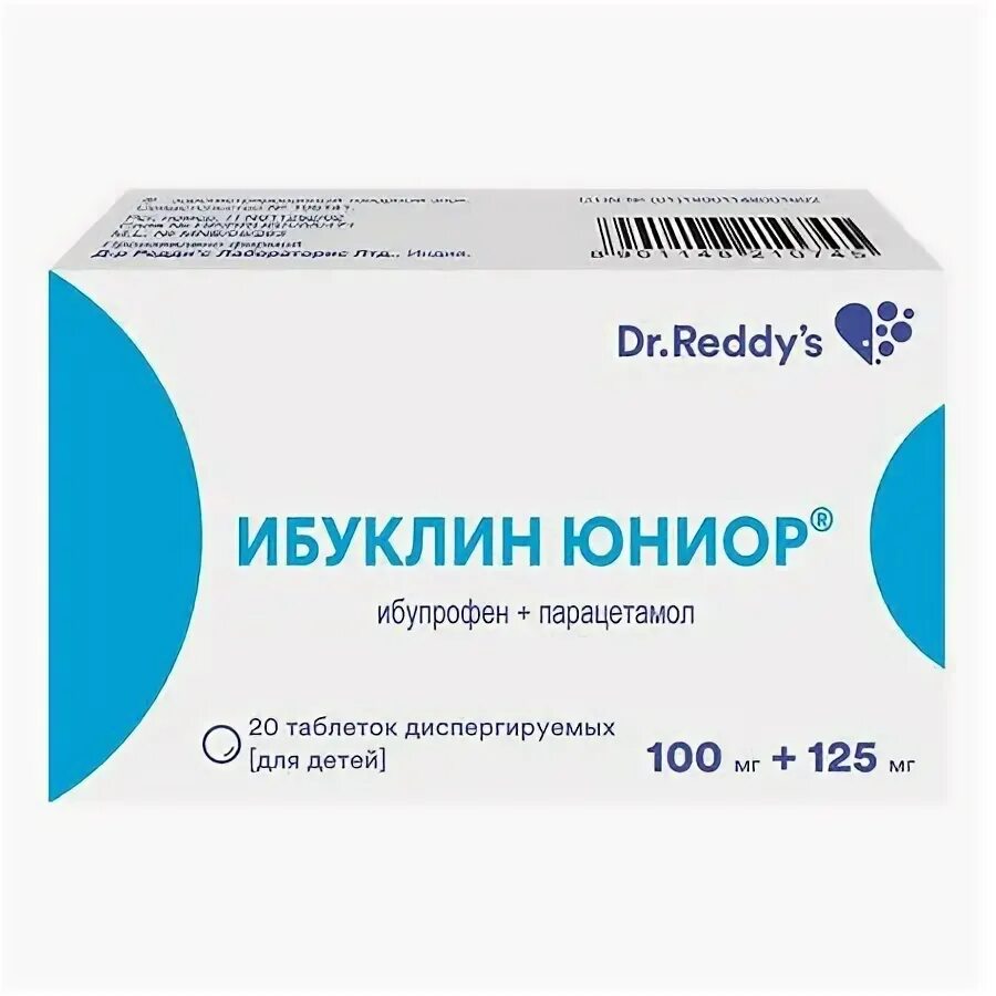 Ибуклин Юниор таблетки дисперг 100мг/125мг № 20 - купить, цена в Томске. Сибирск