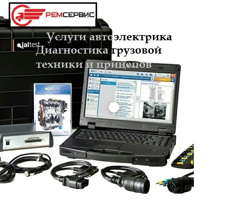 Диагностика полуприцепа. Компьютерная диагностика скания. компьютерная диагностика груз daf. диагностика man.