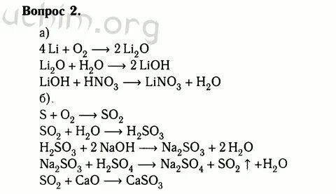 Ca oh 2 li2o