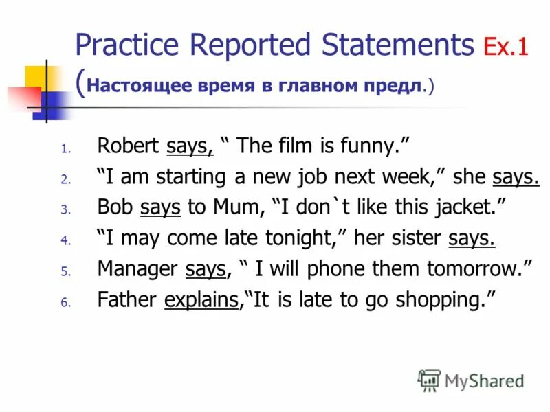 Direct speech reported speech таблица. Say в презент перфект. Reported speech правила таблица. Reported speech памятка. Memory essay about vietnam.