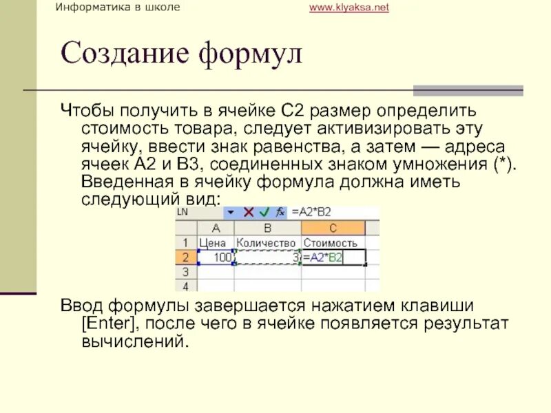 Формула число знаков в ячейке. Создание сайта формулы. определить знак в ячейке. значение символа в ячейке. создание формул в электронных таблицах.