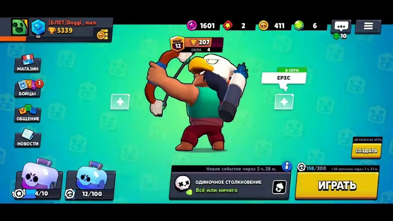 Brawl stars через плей маркет. Brawl Stars помойка. Все посты разработчиков Brawl Stars. Brawl Stars Донатная помойка. Топ 1 Емвы в Brawl Stars.