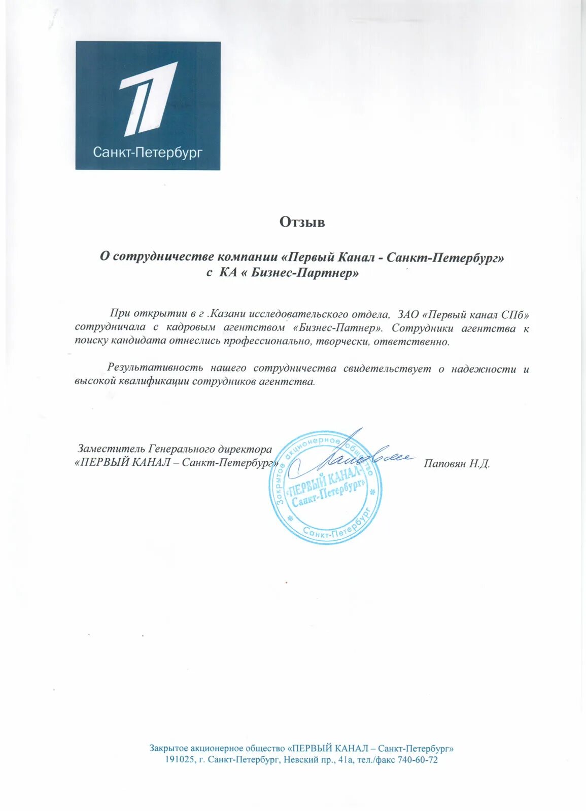 Отзывы сотрудников о компании. Отзывы о компании. Отзыв о сотруднике. Компании отзывы работников. Отзывы о компании производителя