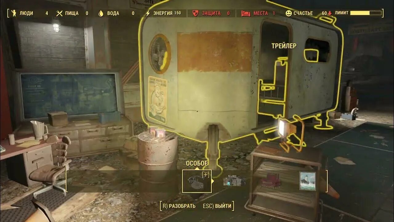 Fallout 4 подключите терминал к энергоциклу