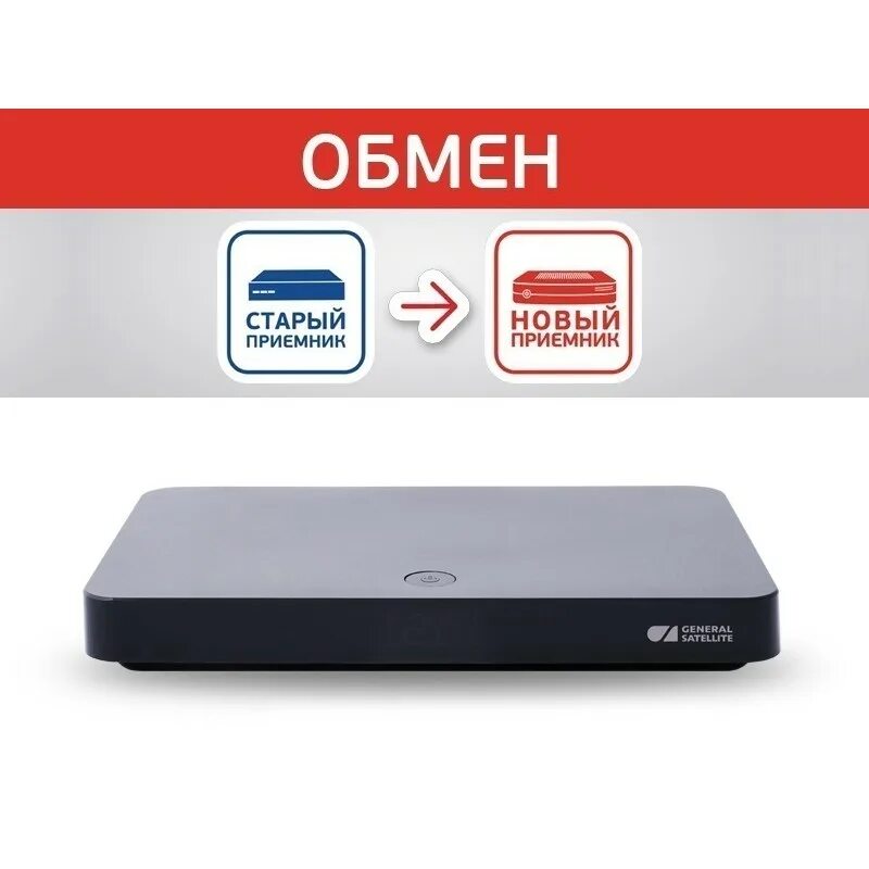 триколор. триколор тв оборудование. магнит триколор тв ресивер. триколор в рассрочку. триколор оборудование.