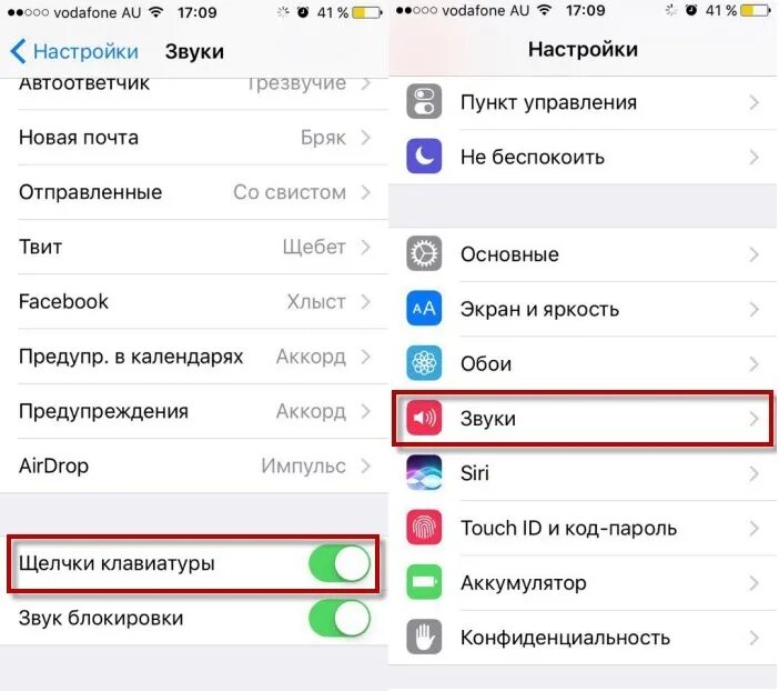 Другой звук уведомления на айфоне. Как настроить звук на айфоне. как включить звук клавиатуры на айфоне 5 s. как включить звук на айфоне 6. как отключить звук на айфоне.