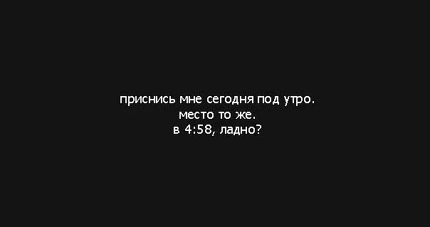 Снова снится