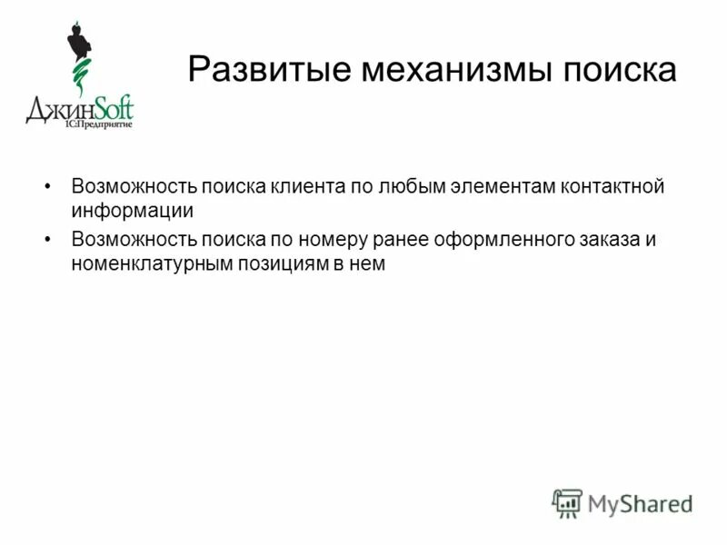 как работает поисковая система. механизмы поиска. как работают механизмы поисковых систем. механизмы поиска работы. механизмы поиска.
