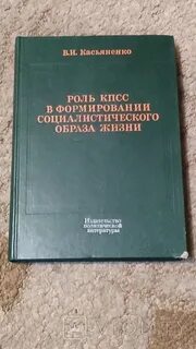 Роль кпсс