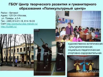 Гбоу до цртдю пресня