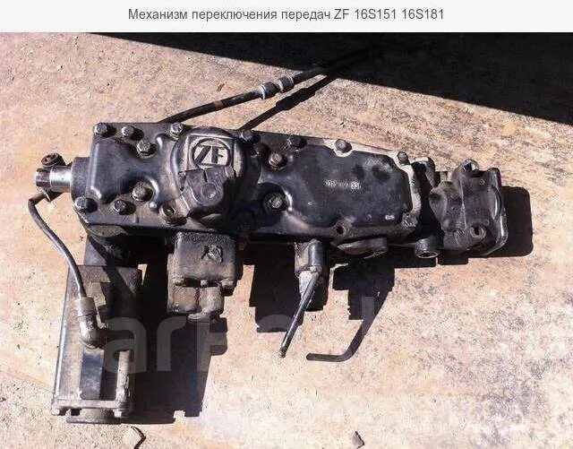 Механизм переключения ZF 16s151. КПП 16s151 КАМАЗ. КПП КАМАЗ ZF 16s151. Селектор КПП 16s151. Кпп zf переключение передач