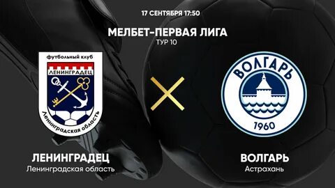 Волгарь трансляция