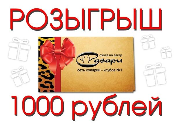 Выигрыш 1000. Вы выиграли 1000 рублей. Выиграй 1000. Выиграй 1000 рублей гифка.