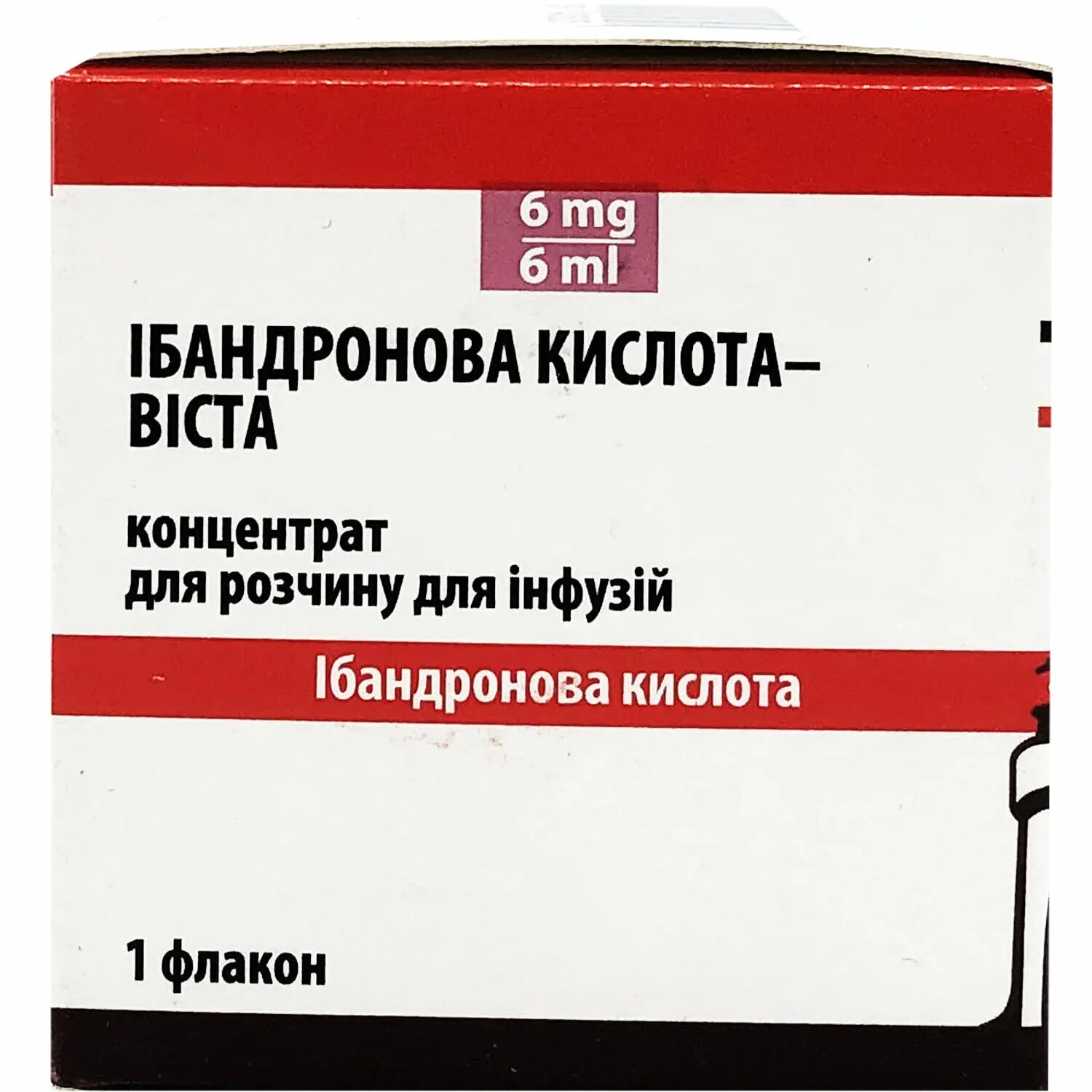 Ибандроновая кислота препараты таблетки. Ибандроновая кислота 6 мл. Ибандроновая кислота ампулы. Ибандроновая кислота уколы. Ибандроновая кислота купить