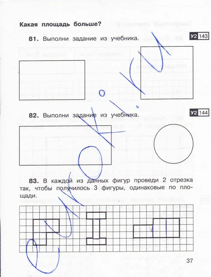 Математика 3 класс самостоятельные работы юдина