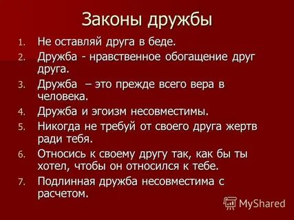 Пословица дружба дороже денег