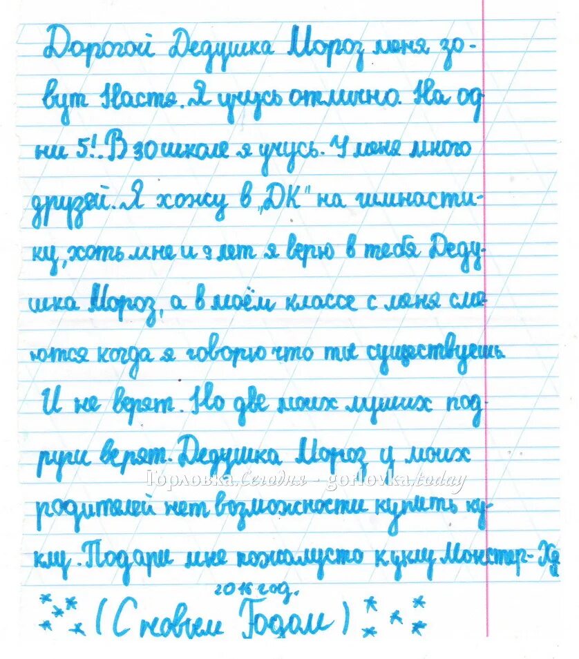 Письмо деду морозу 2 класс русский. Письмо деду морозу 2 класс. письмо деду морозу текст. письмо деду морозу образец текста. письмо едк морощу 2 класс.