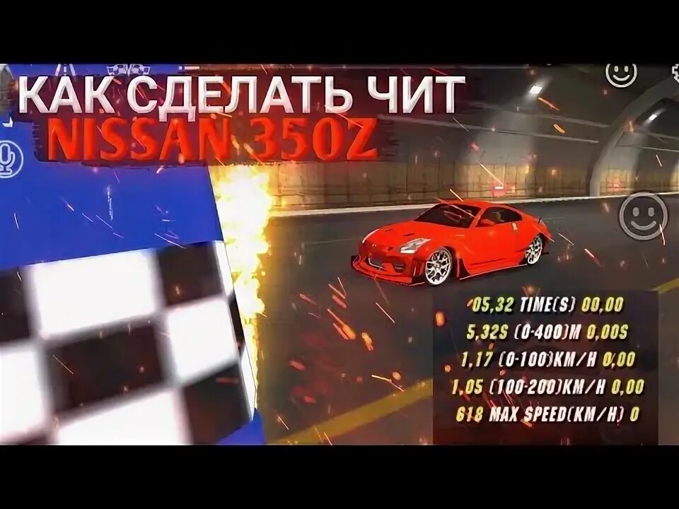 Parking multiplayer читы на скорость. Parking multiplayer читы на скорость