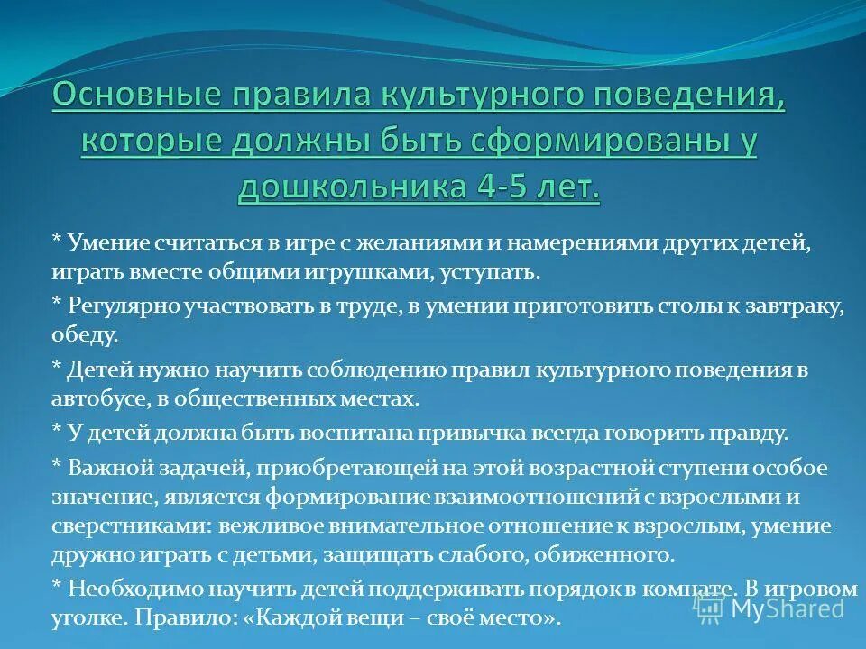 особенности детских рассуждений