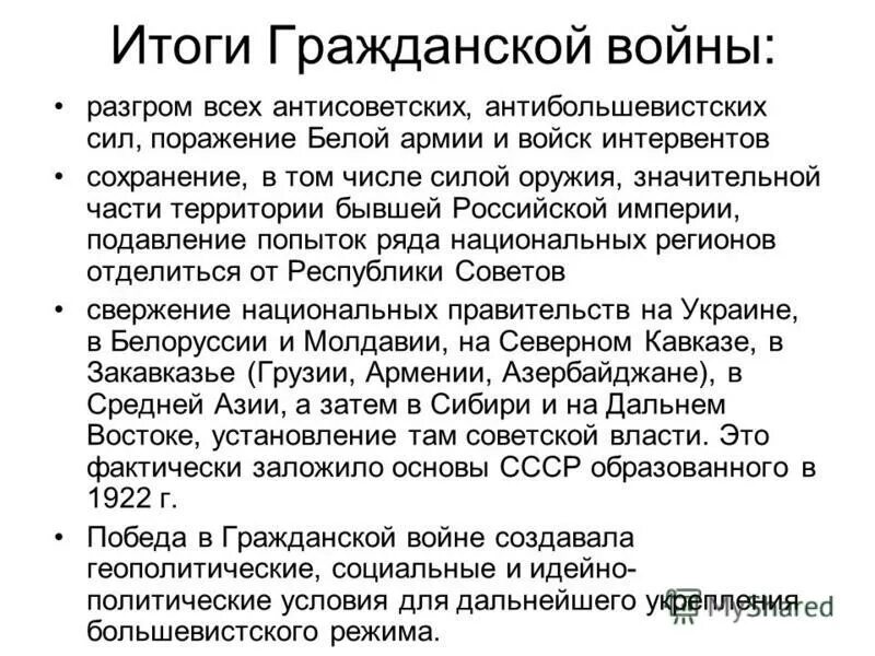 каков был социальный состав антибольшевистских сил