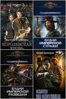 Звезданутые курилкин