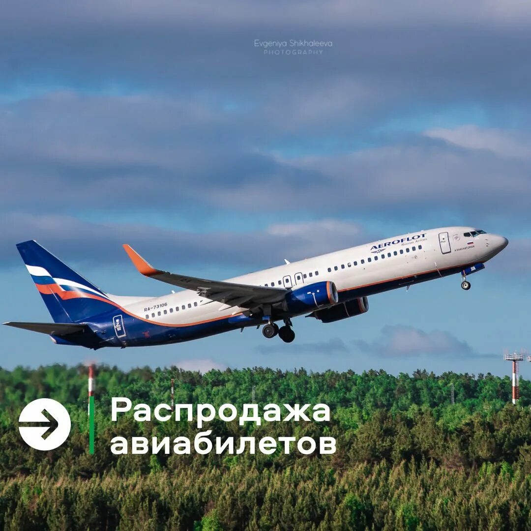 Распродажи авиабилетов новости. Распродажи авиабилетов новости. Sale авиабилетов. Дешевые авиабилеты акции скидки. Распродажи авиабилетов новости.