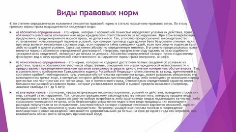Понятие и определение предписания