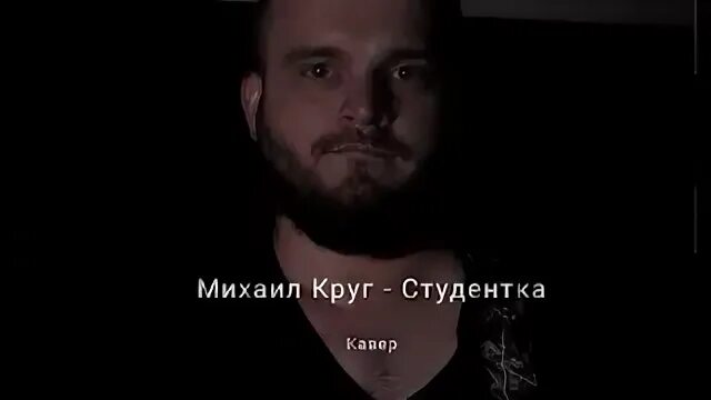 Песни круг студентка