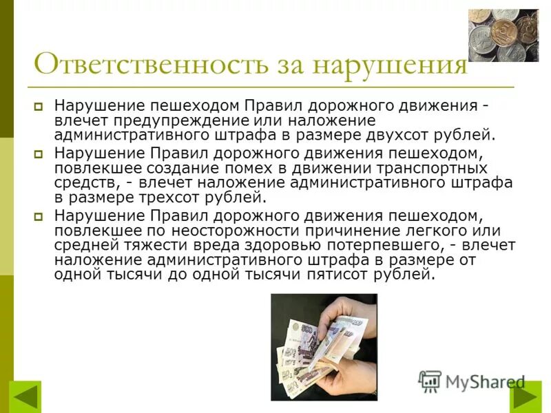 Уголовные правонарушения пдд. Ответственность за нарушения пдд для детей. Штрафы за административные правонарушения пдд. Нарушение правил пдд какая ответственность. Ответственность за нарушений правил дорожного.