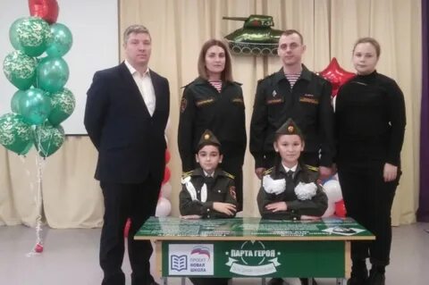 Парта героя в честь