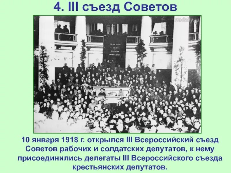 III Всесоюзный съезд советов (10 января 1918г). III Всероссийском съезде советов в январе 1918 года. 3 Всероссийский съезд советов крестьянских депутатов. 3 Съезд советов рабочих и солдатских депутатов. Открытие ii всероссийского съезда советов