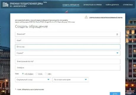 Электронные почты депутатов