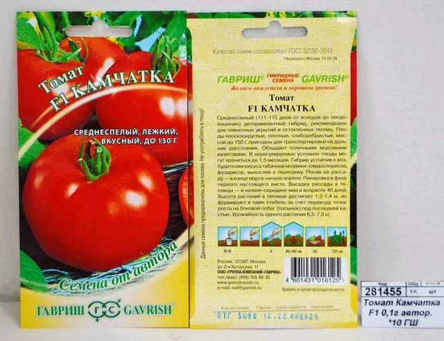 Томат краснобай f1 12шт. Томат каскад гавриш. Томаты фирмы гавриш отзывы. Семена томатов фирмы гавриш. Томат фунтик f1 12шт гавриш.