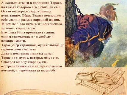 Законы и обычаи запорожской сечи