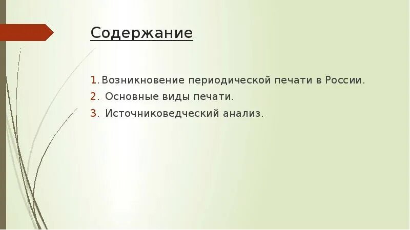 Статистические источники документы личного происхождения периодическая печать. Делопроизводственные источники примеры. Высший уровень исторического познания является. Источник личного происхождения презентация. Статистические источники документы личного происхождения периодическая печать.