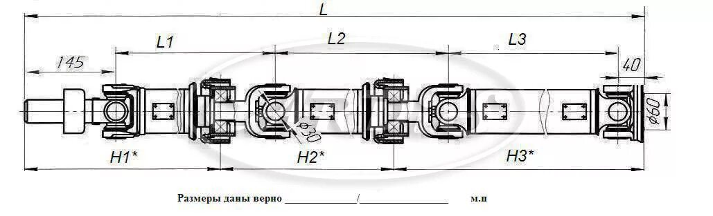 Карданный газель размеры